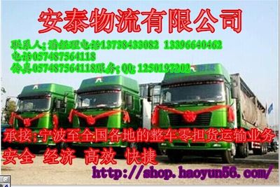 慈溪至東莞專業(yè)運(yùn)輸服務(wù)，承接總公司業(yè)務(wù)全程無憂